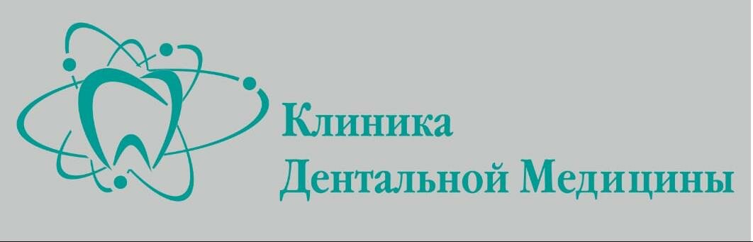 Клиника Дентальной Медицины