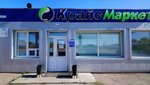 КрайсМаркет (ulitsa Komarova, 111), tienda de productos
