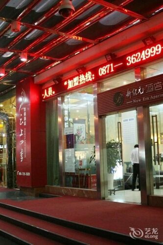 Гостиница Fairyland Hotel Kunming Nanping Pedestrian Street в Куньмине