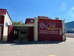 Стэп (Lyotnaya Street, 3Б) ، تركيب وتصليح الإطارات