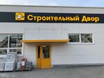 Stroitelniy dvor (ulitsa Mayakovskogo, 19), tienda de construcción