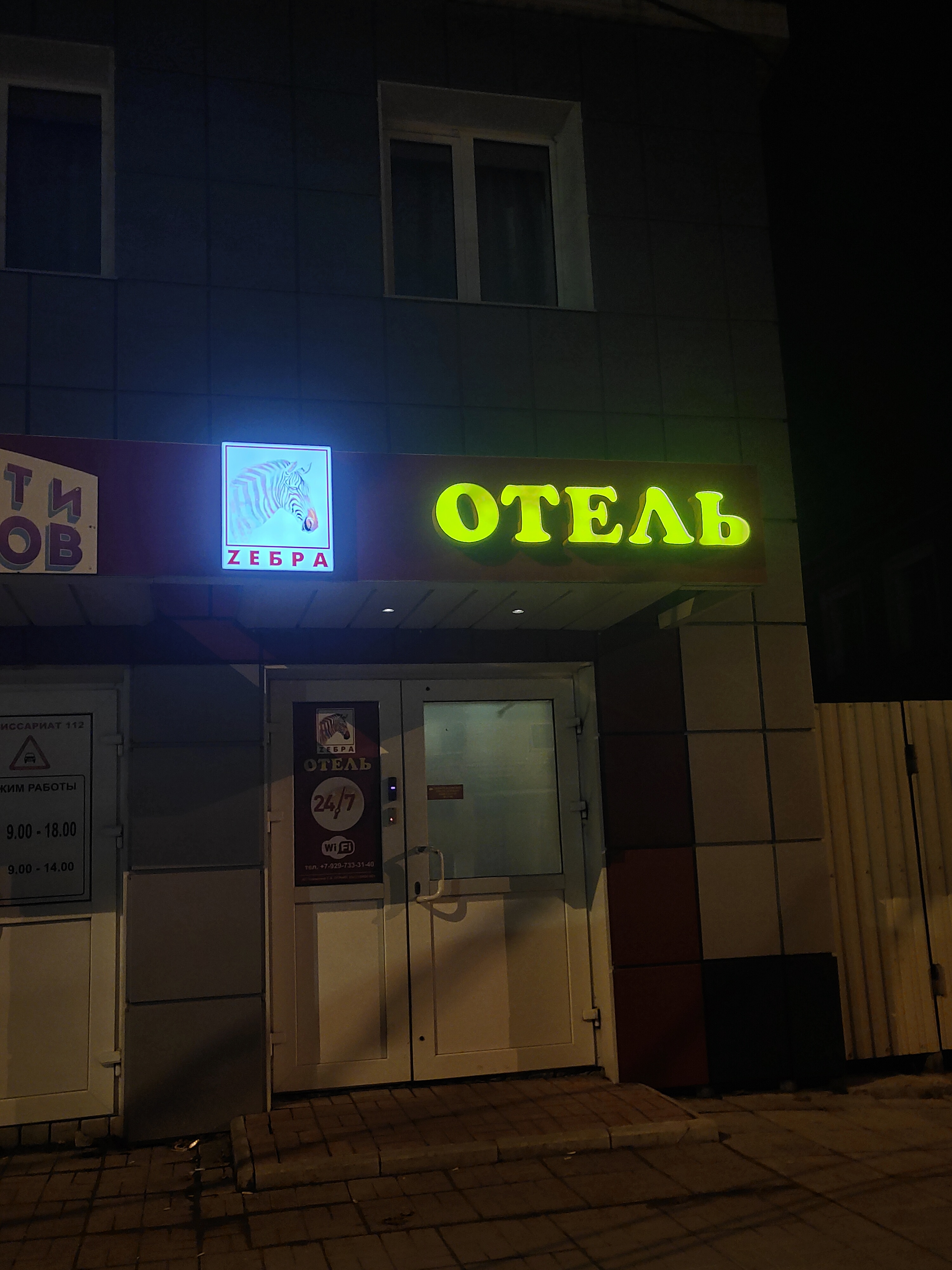 Фото отеля 4