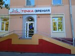 Academ optika (Sovetskiy prospekt, 67) ، متجر أدوات بصرية