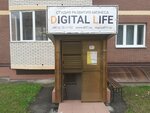 Digital Life (ул. Михеева, 19), студия веб-дизайна в Туле