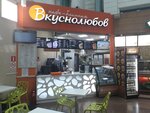 Vkusnolyubov (Privokzalnaya Square, 1/2), cafe