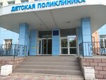 City Children's Hospital № 8, Polyclinic № 3 (Severniy Microdistrict, ulitsa Urvantseva, 30А), children's polyclinic