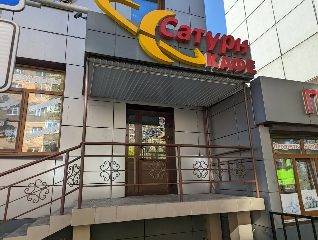 Cafe Saturn, Irkutsk, photo