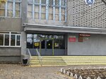 Irkutsky tekhnikum aviastroyeniya i materialoobrabotki (ulitsa Mira, 14) ، كلية تقنية