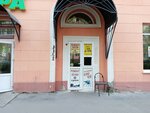 Мастерская по ремонту часов и обуви (ул. Дзержинского, 51А), ремонт часов в Томске
