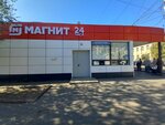 Метроэлектротранс (Краснознаменская ул., 11Д), управление городским транспортом и его обслуживание  в Волгограде