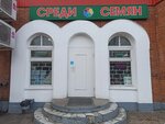 Sredi semyan (Egerskiy Boulevard, 47), seed shop