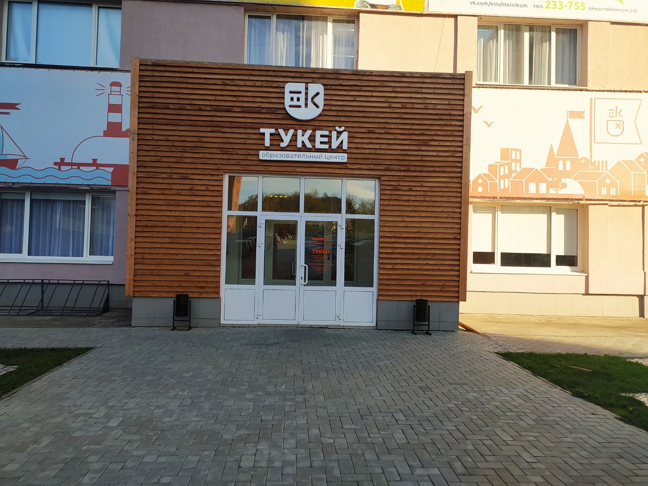 Галактика удмуртская ул 304в ижевск фото IStar, music school, Izhevsk, Udmurtskaya Street, 304В - Yandex Maps