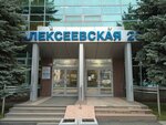 ТК Вист-Сервис (Alekseevskaya Street, 26), billetes de tren y avión