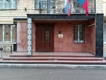 Представительство администрации Кузбасса при Правительстве Российской Федерации (Leninsky Avenue, 32), administration