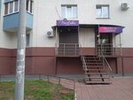 Novel skin (Kirova Avenue, 415А) ، علم التجميل
