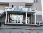 Магазин товаров для праздника (Tavatuyskaya Street, 25к3), floristeria