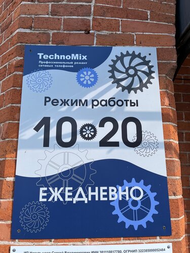 Панорама: Техно Микс, ремонт телефонов, Московская ул., 2А, Хабаровск ...