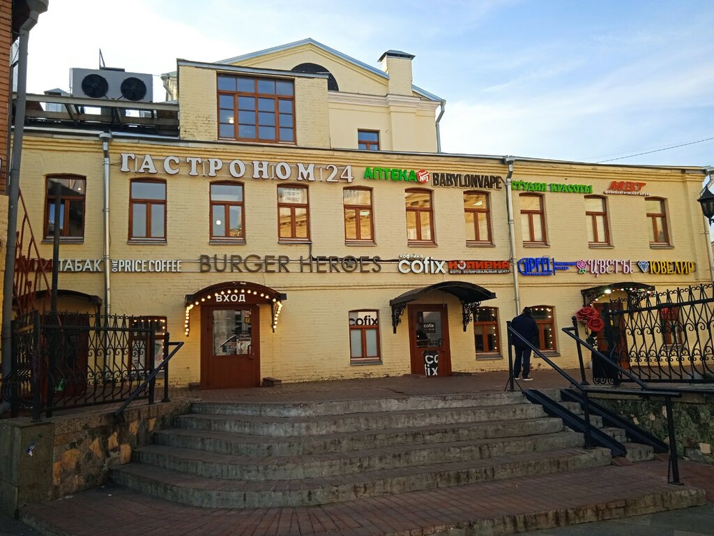 Vape shop Бабилон, Moscow, photo