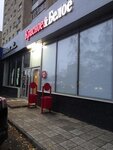 Krasnoe&Beloe (Yamasheva Avenue, 17) ، محل بقالة