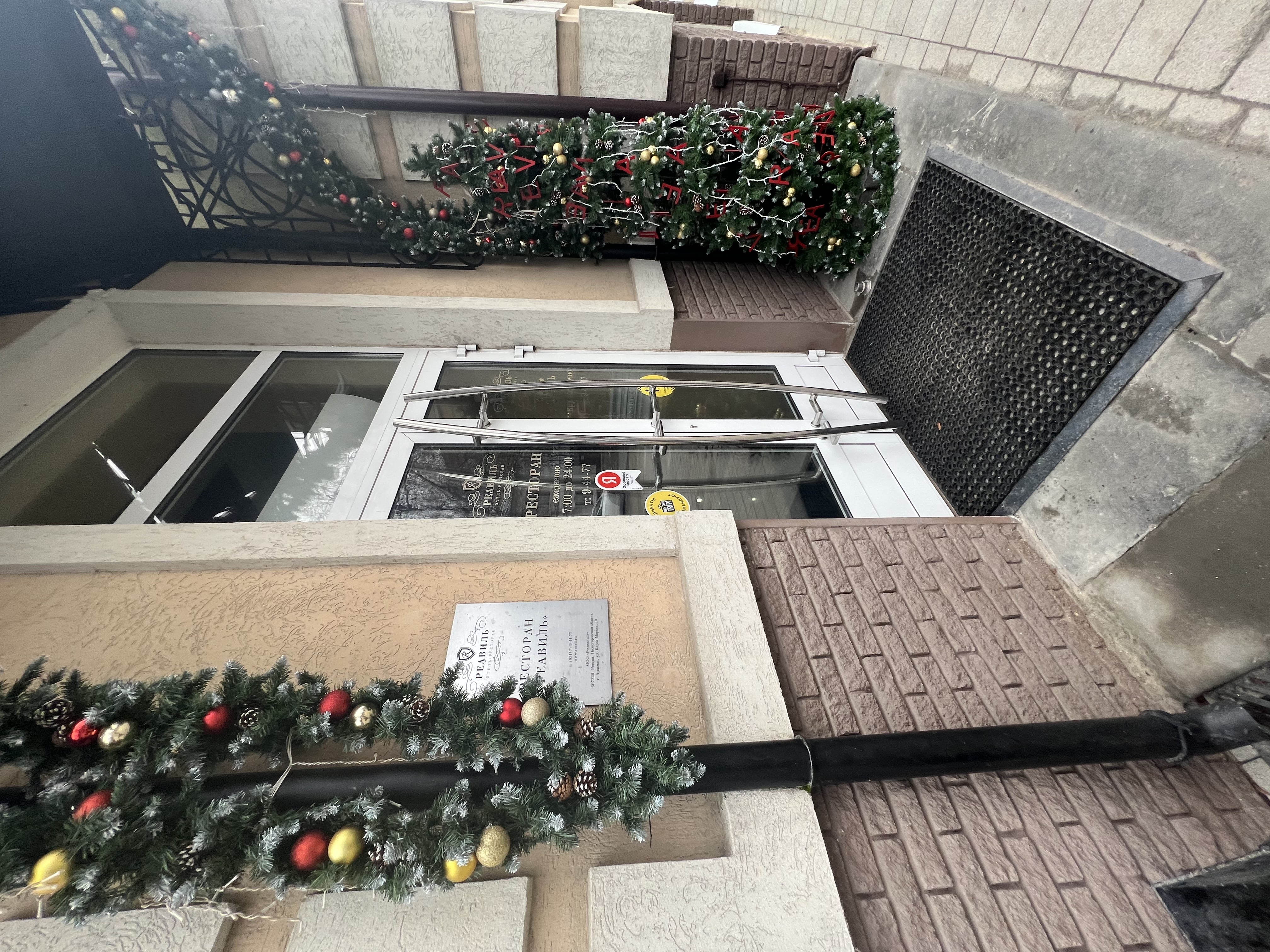 Фото Реавиль