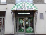 Elsadchess (Korablestroiteley Street, 32к3), further education