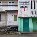 Срочный ремонт обуви (Frunze Avenue, 92), reparación de zapatos