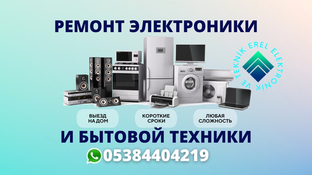 Appliance repair Erel Elektronik, Muratpasa, photo