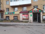 Eva (Shaımerden Qosshyǵululy kóshesi, 13/2), grocery