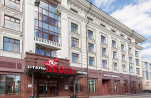 Регина