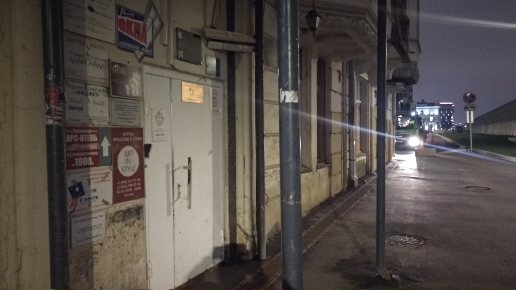 Фото Три вокзала