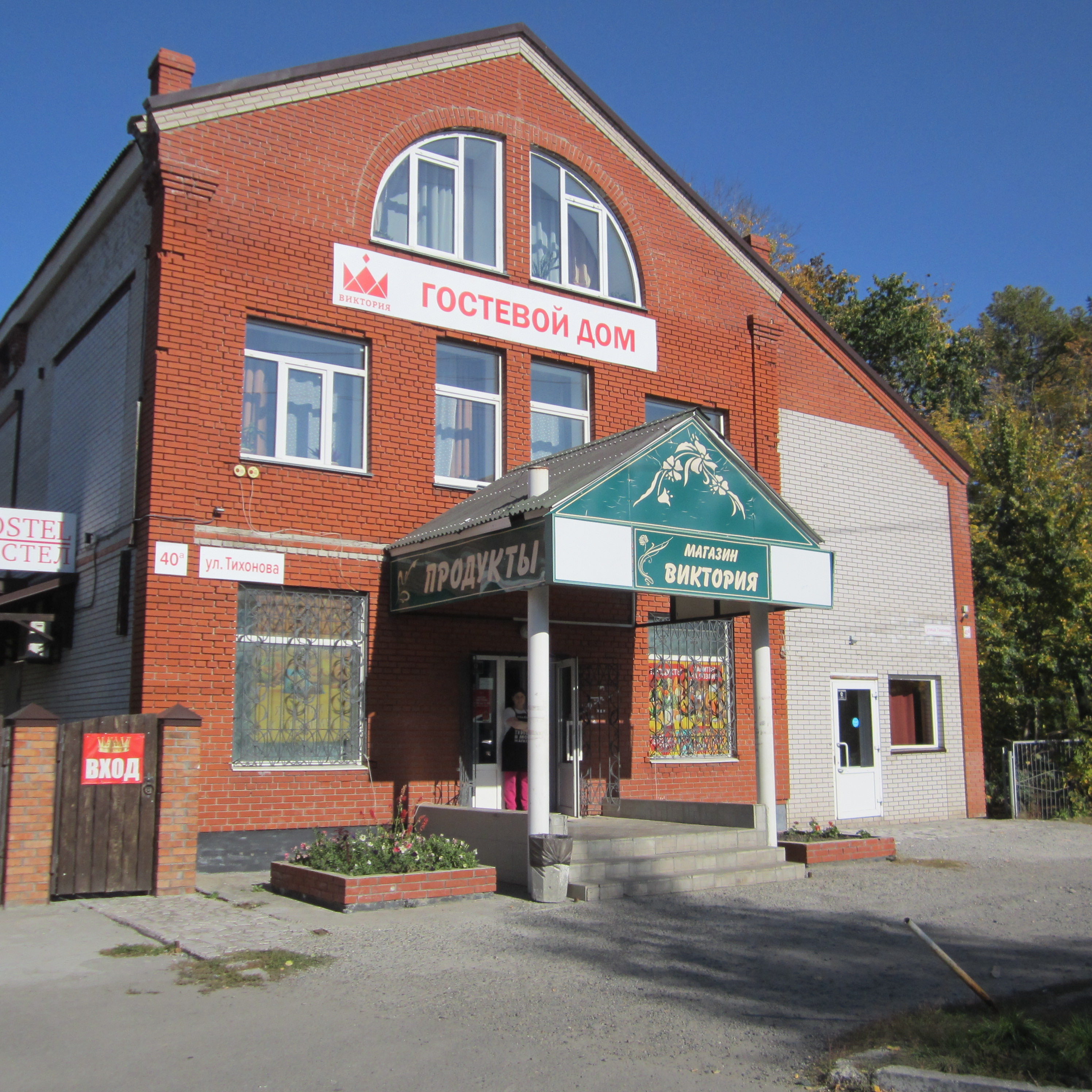 Фото Виктория