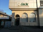 Unified Accumulative Pension Fund (Saken Seifullin Avenue, 168Б) ، صندوق التقاعد