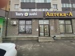 Apteka-A (Pskov, Truda Street, 50), pharmacy