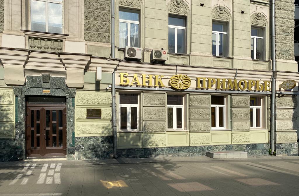 Приморье ул земляной вал 7 москва фото