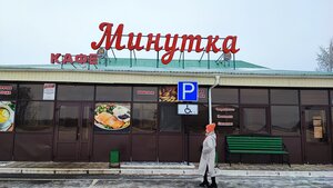 Минутка (Республика Татарстан, Алексеевский район, верхний колок 0км), кафе в Республике Татарстан