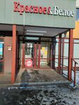 Krasnoe&Beloe (Baranova Street, 92А), grocery