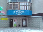 U Apashki (Shákárim Qudaıberdiuly dańǵyly, 32) ، مقهى