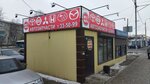 Авточасть (21-ya Amurskaya ulitsa, 12/4), auto parts and auto goods store