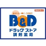 B&d調剤薬局 岩塚店 (Aichi Prefecture, Nagoya, Nakamura Ward), pharmacy