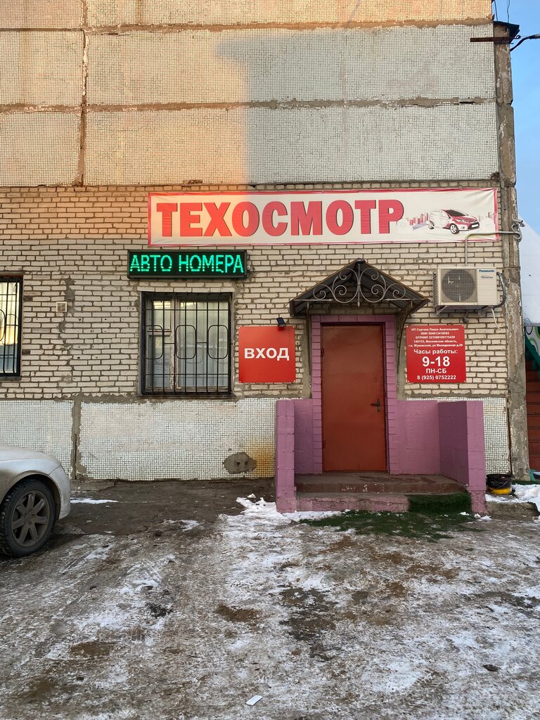 صناعة لوحات الترخيص Konsultatsionnoye byuro Vos 1 ، ، صورة