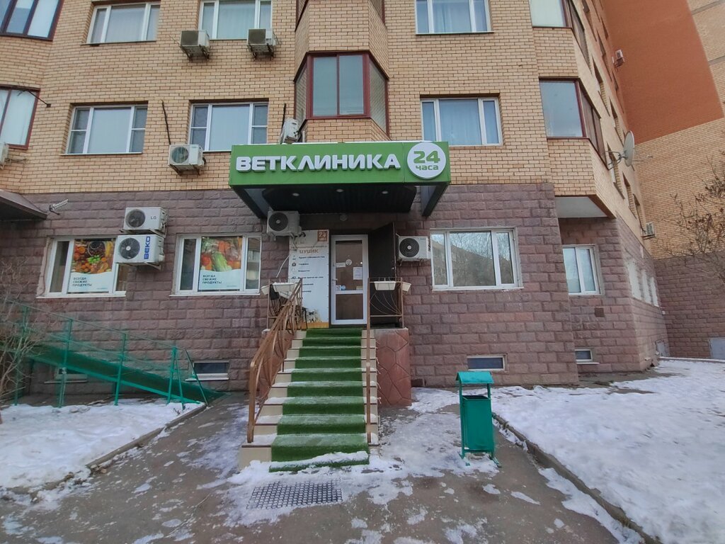 Veteriner klinikleri Tsutsik, Moskova ve Moskovskaya oblastı, foto