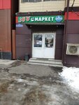 Зоомаркет (1-я Железнодорожная ул., 14/2, микрорайон Никольско-Архангельский), зоомагазин в Балашихе