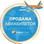 Coral Travel (Верхнеторговая площадь, 1, Кировский район), турагентство в Уфе