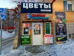 Smoking Shop (Lenina Avenue, 47), estanco