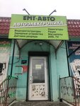 Емт-авто (ulitsa Pobedy, 15В) ، متجر قطع غيار ولوازم السيارات
