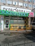 Lubimchik (Krasnogo Znameni Avenue, 59) ، متجر للحيوانات الأليفة