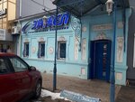 Angel (Kalinina Avenue, 72), travel agency