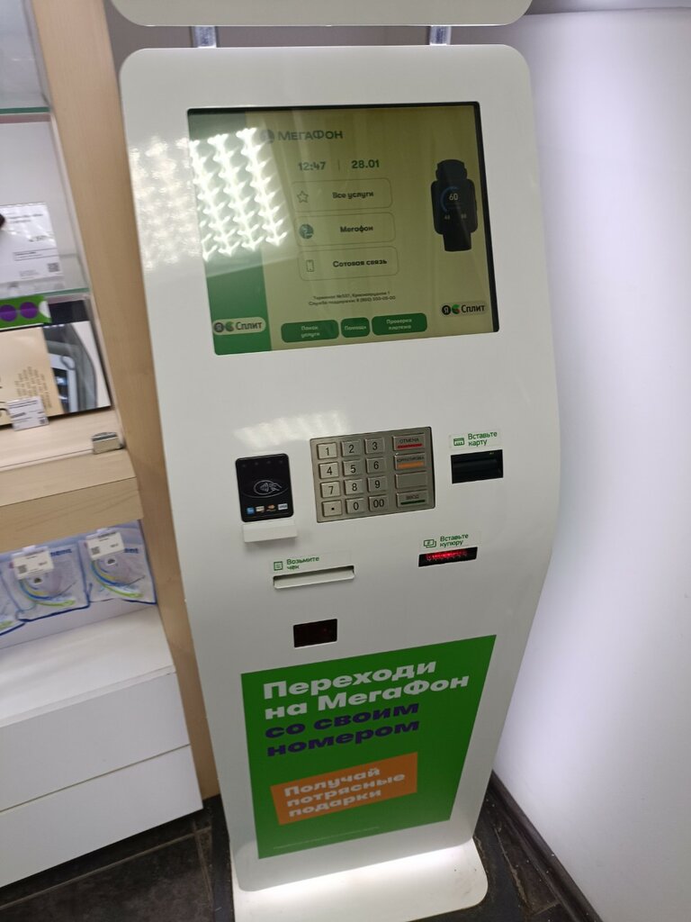 Payment terminal Мегафон, платёжный терминал, Moscow, photo