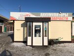 Magazin akkumulyatorov Start (Novo-Chapayevskaya ulitsa, 193) ، الشواحن والبطاريات القابلة للشحن