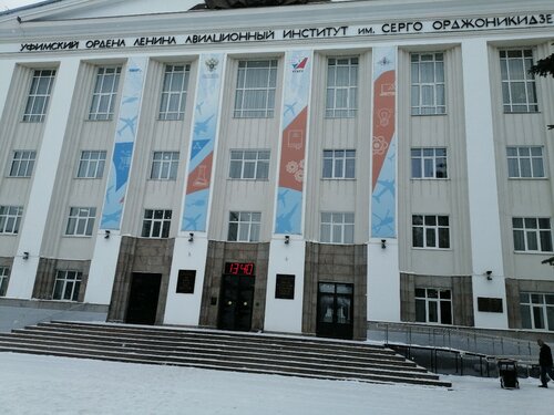 Отзывы о Уфимский университет науки и технологии, приемная ректора, Карла Маркса
